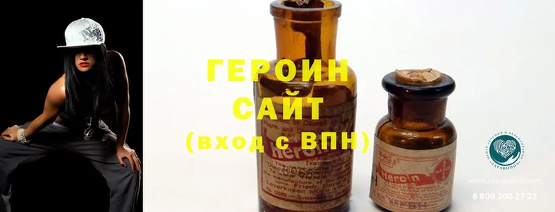 Героин Heroin  мега онион  Болохово 