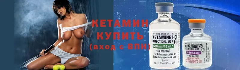 Кетамин ketamine  Болохово 